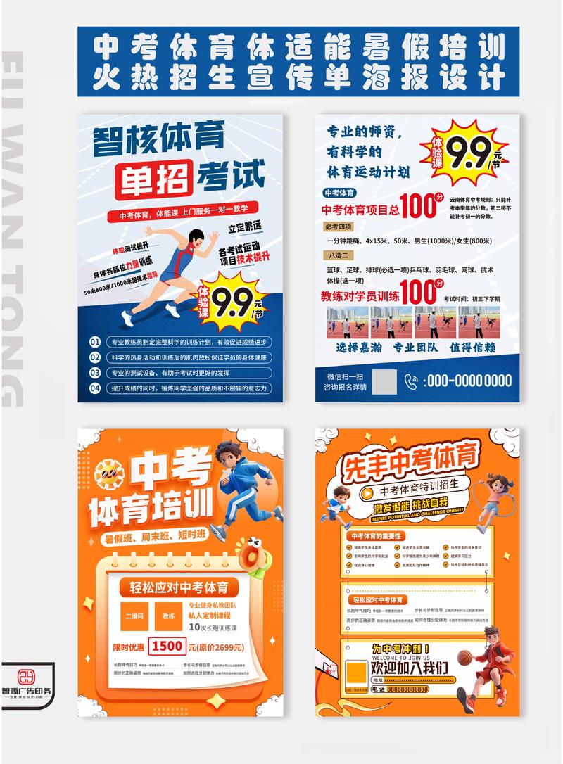 体育营销策划选购指南：点亮品牌新高度
