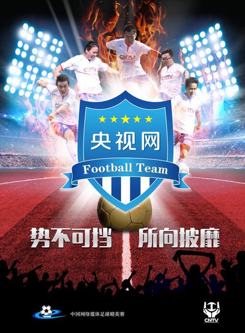 体育营销策划
